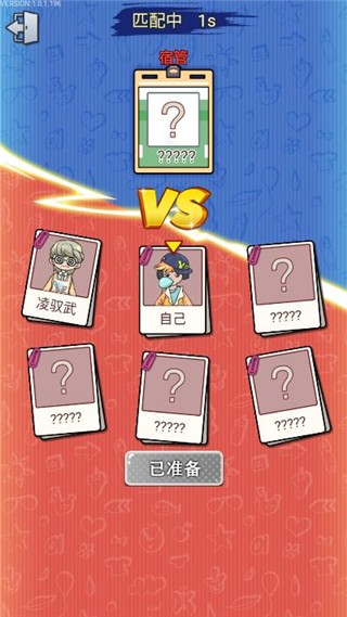 宿管来了小游戏