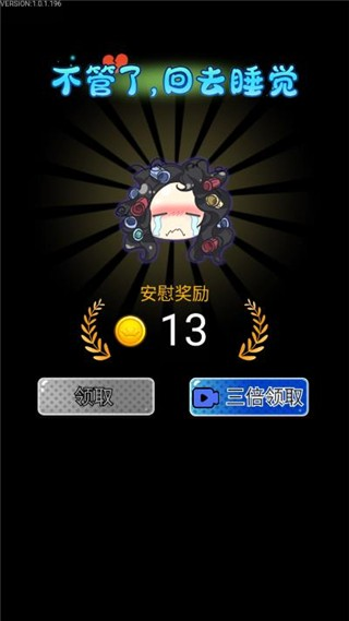 宿管来了小游戏