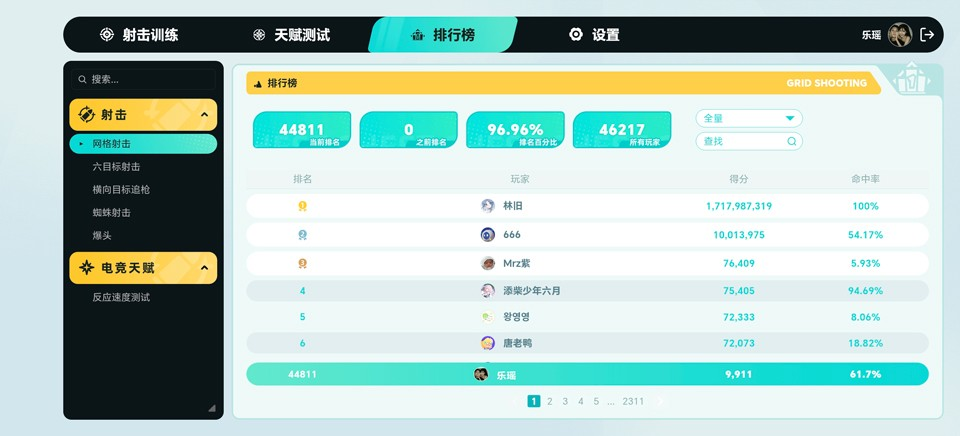 tapaim手游