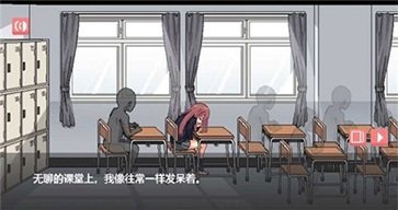 纸巾社游戏和散漫的同学一起生活截图4