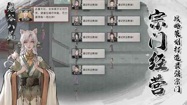 鬼谷八荒移植版截图4