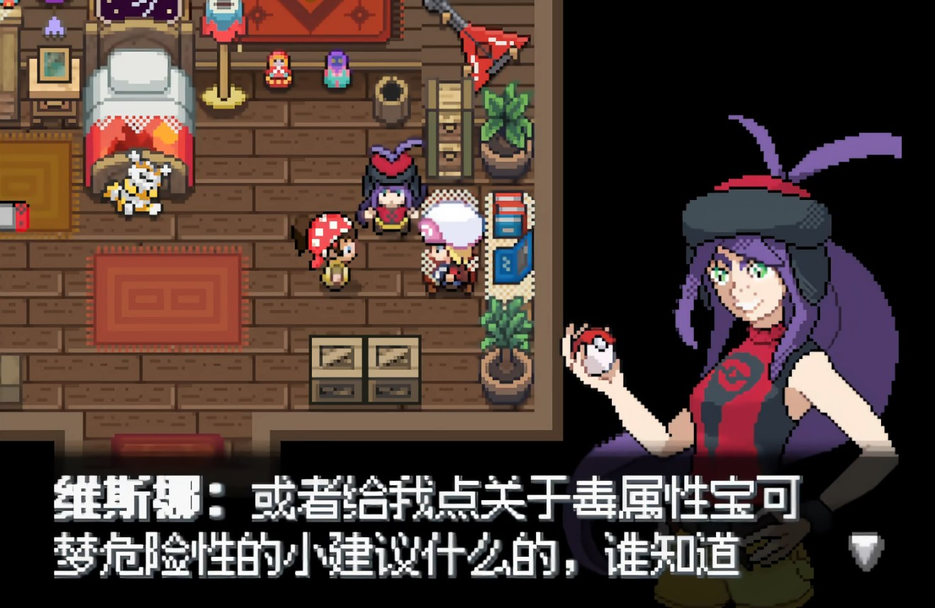 宝可梦轴芯汉化版
