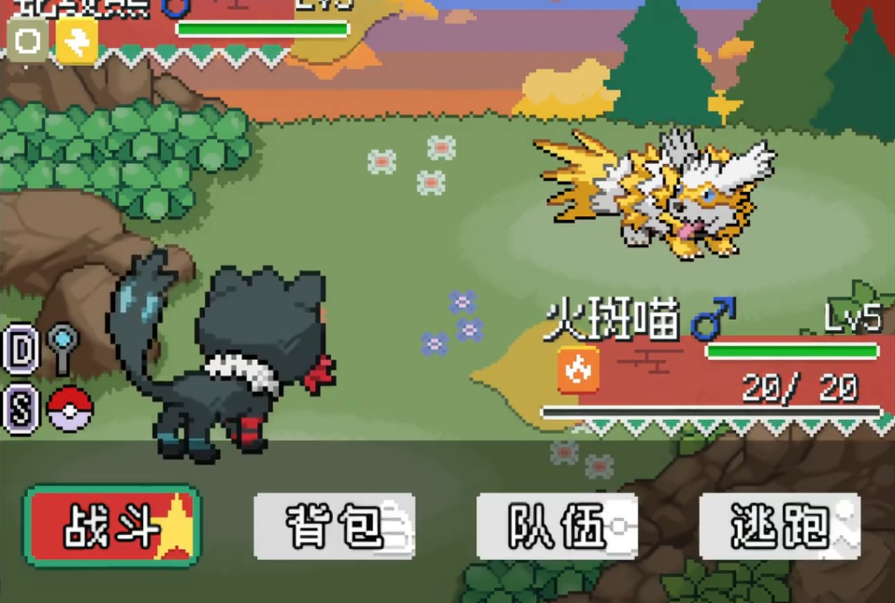 宝可梦轴芯汉化版