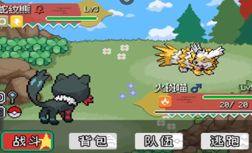 宝可梦轴芯汉化版