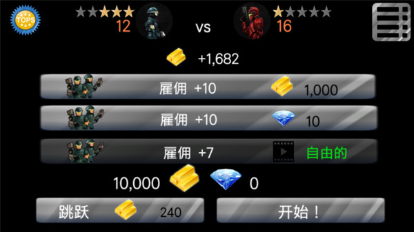 战争边缘安卓版截图3