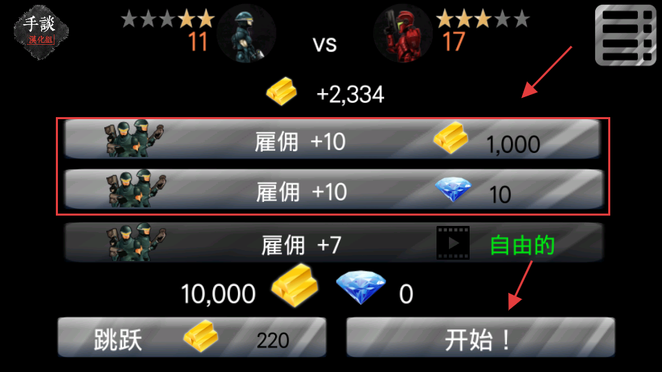 战争边缘安卓版