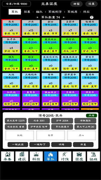完美国度再版2026截图2