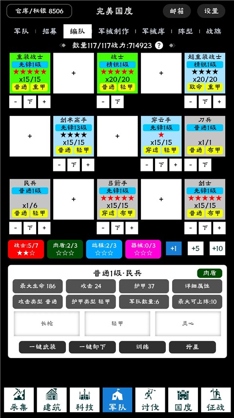 完美国度再版2026
