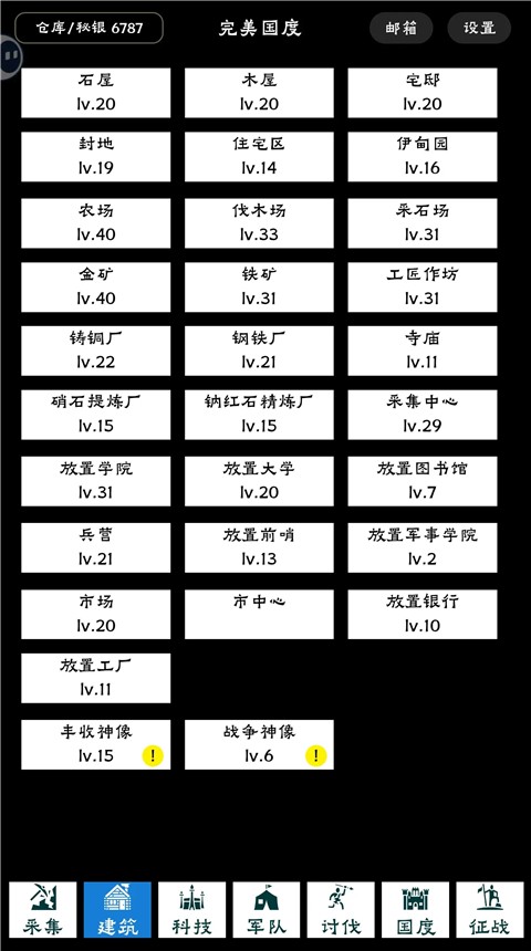 完美国度再版2026