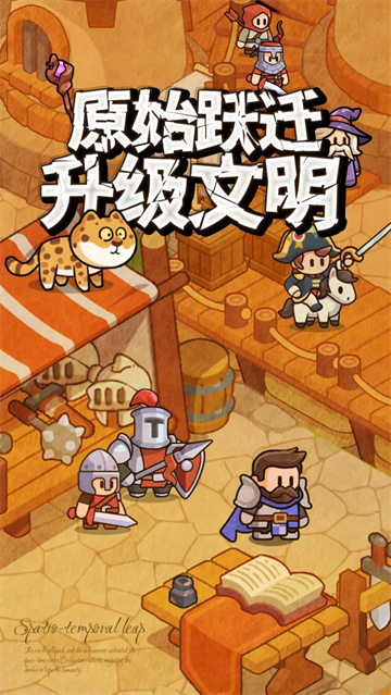 奇趣大冒险官方版截图4