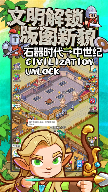 奇趣大冒险官方版截图3