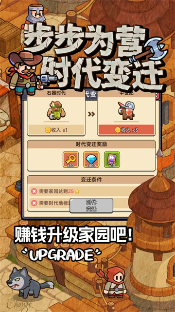 奇趣大冒险官方版截图2