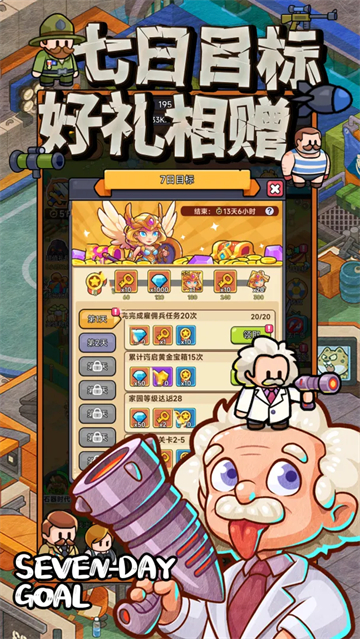 奇趣大冒险官方版截图1