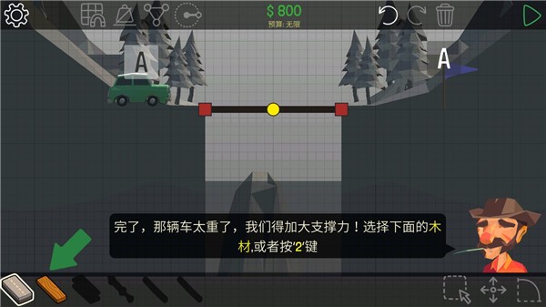 坏掉的桥游戏