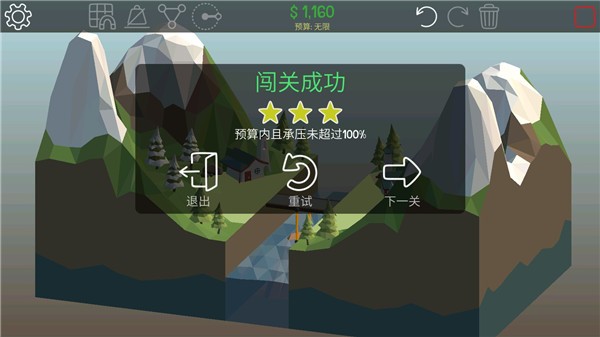 坏掉的桥游戏