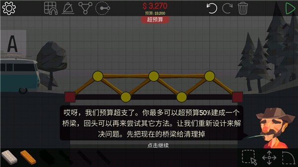 坏掉的桥游戏
