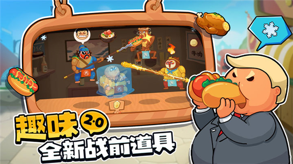 你胖你先吃官方版截图4