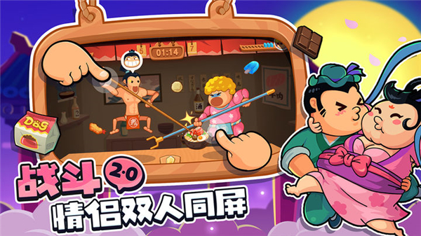 你胖你先吃官方版截图2