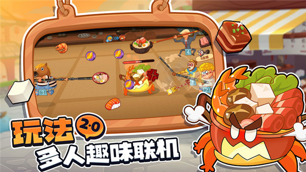 你胖你先吃官方版截图1