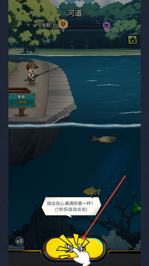 楚新钓游戏截图4
