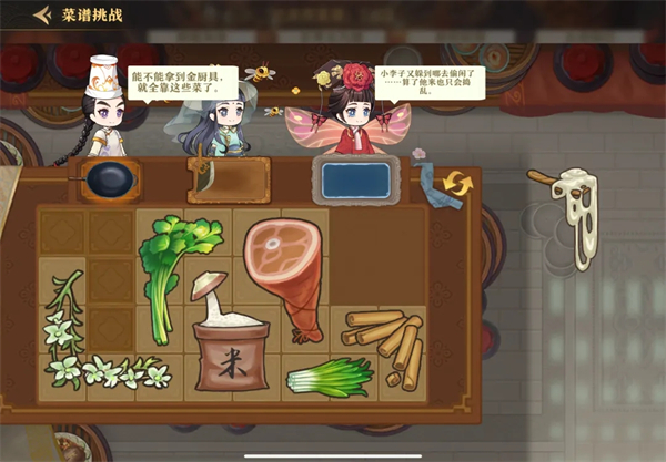 神州千食舫