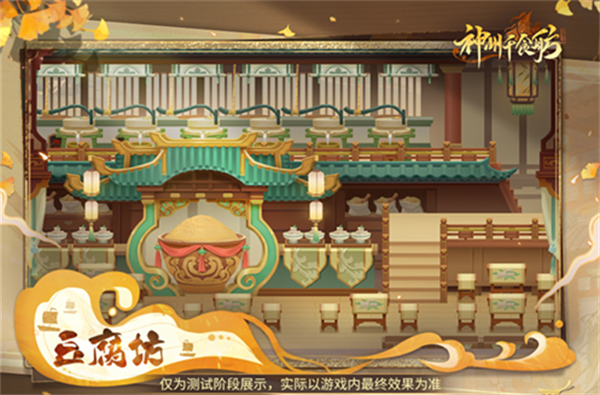 神州千食舫