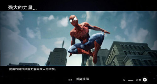 神奇蜘蛛侠2截图3