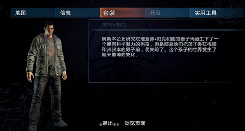 神奇蜘蛛侠2截图1