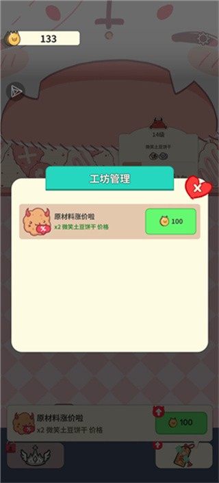 魔王们的喵言喵语游戏