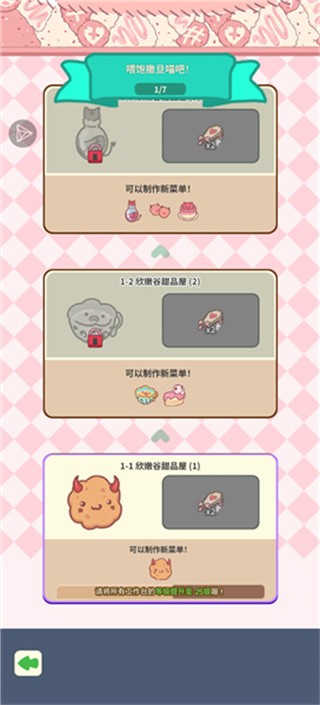 魔王们的喵言喵语游戏