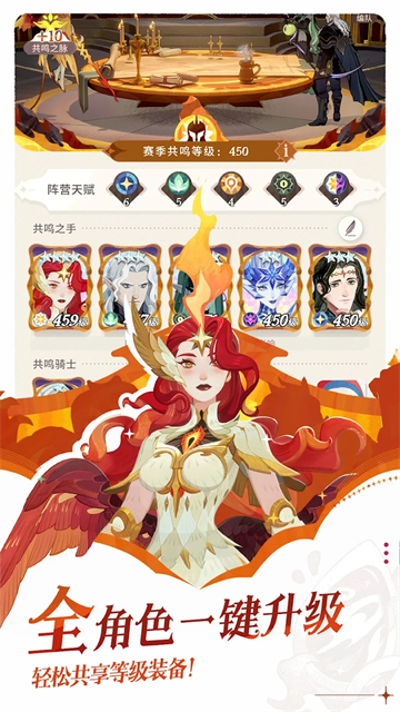 剑与远征启程官方版截图4