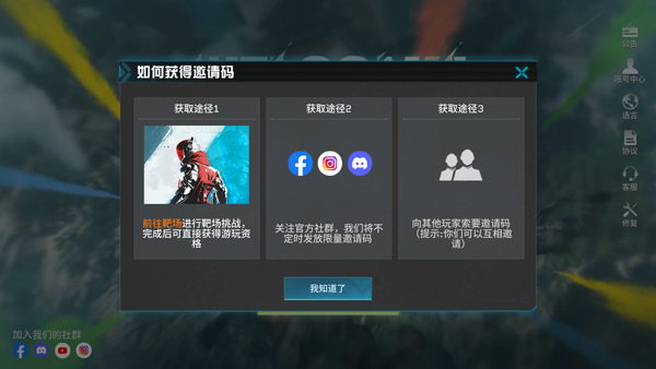 代号血战官方正版