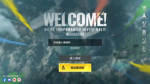 代号血战官方正版