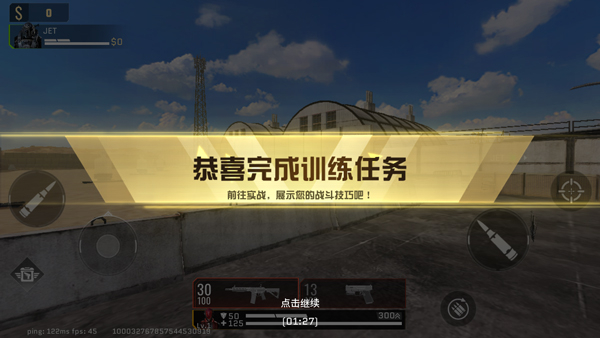 代号血战官方正版