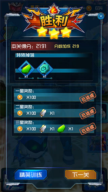 铠甲勇士之英雄降临安卓版