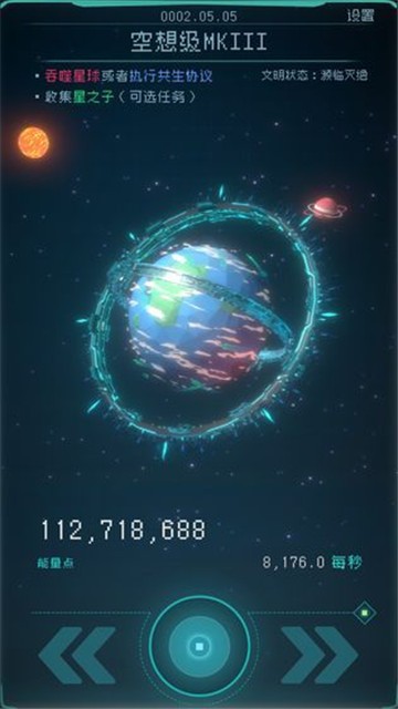 逐光启航官方版截图4