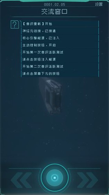 逐光启航官方版截图3