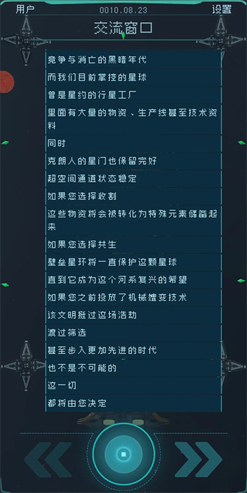 逐光启航官方版