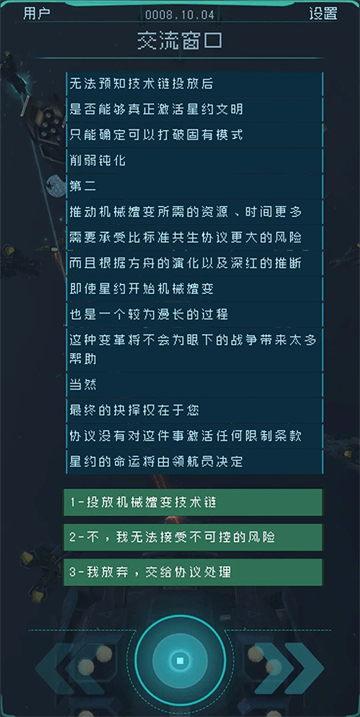 逐光启航官方版