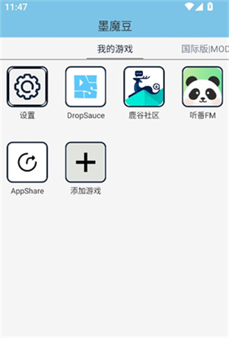 墨魔豆mod截图4