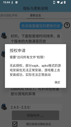 墨魔豆mod