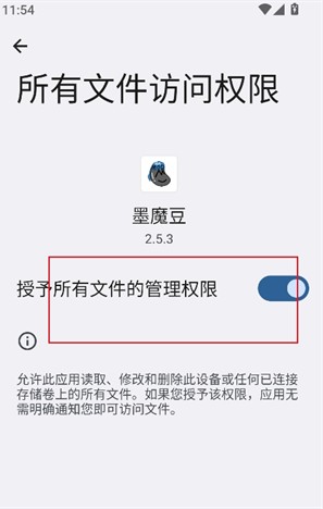 墨魔豆mod