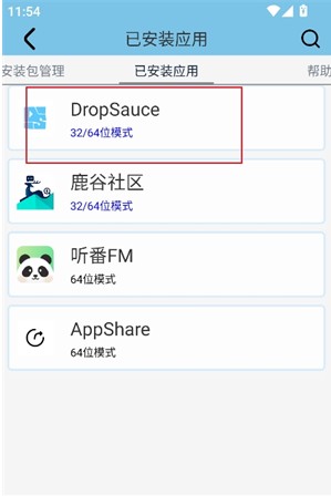 墨魔豆mod