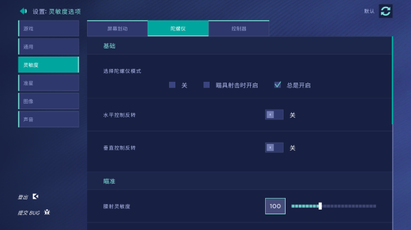 瞄准实验室中文版