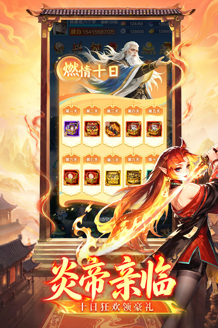道友请留步gm版截图2