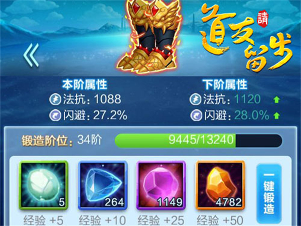 道友请留步gm版