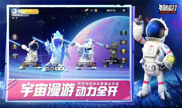 AC香肠派对截图3