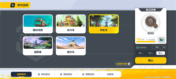 AC香肠派对