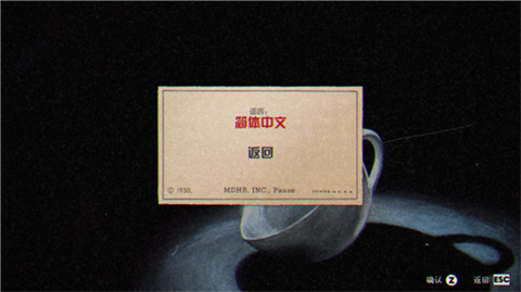 茶杯头甜蜜终章dlc