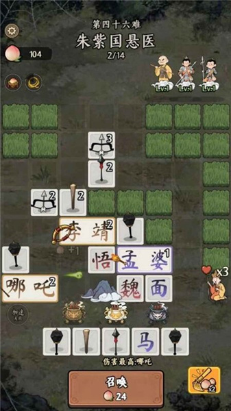 悟空与唐僧游戏截图5